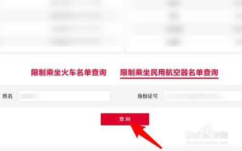 怎么查询能否出行,怎么查询能不能出省 第6张 怎么查询能否出行,怎么查询能不能出省 第6张