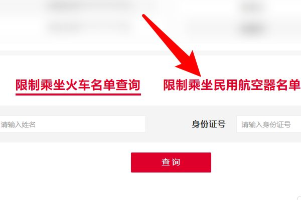 怎么查询能否出行,怎么查询能不能出省 第7张 怎么查询能否出行,怎么查询能不能出省 第7张