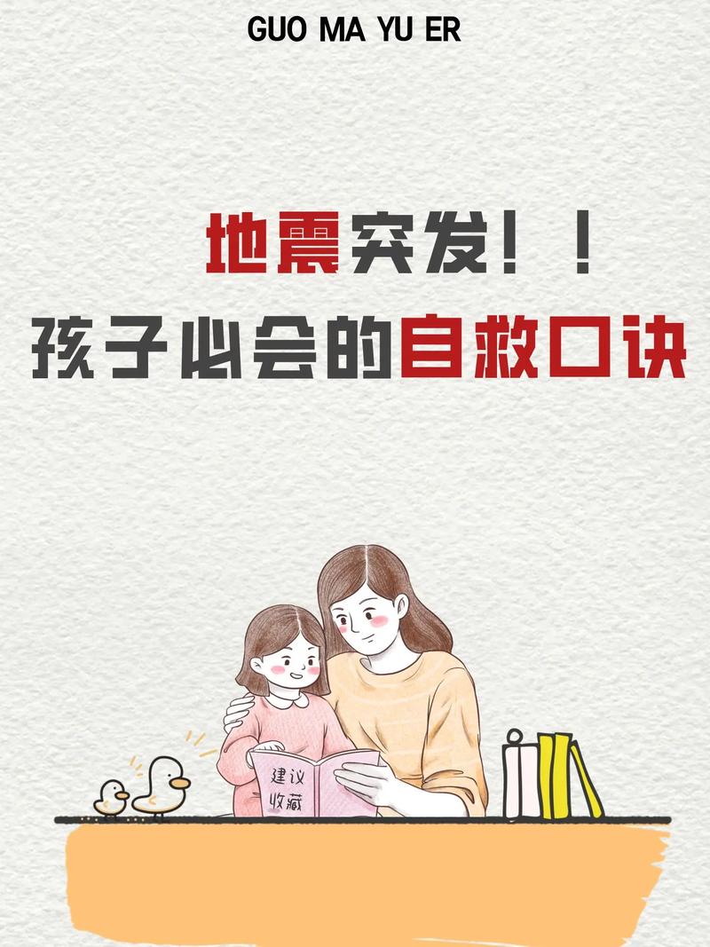 自然灾害自救常识(自然灾害自救常识图片) 第7张 自然灾害自救常识(自然灾害自救常识图片) 第7张