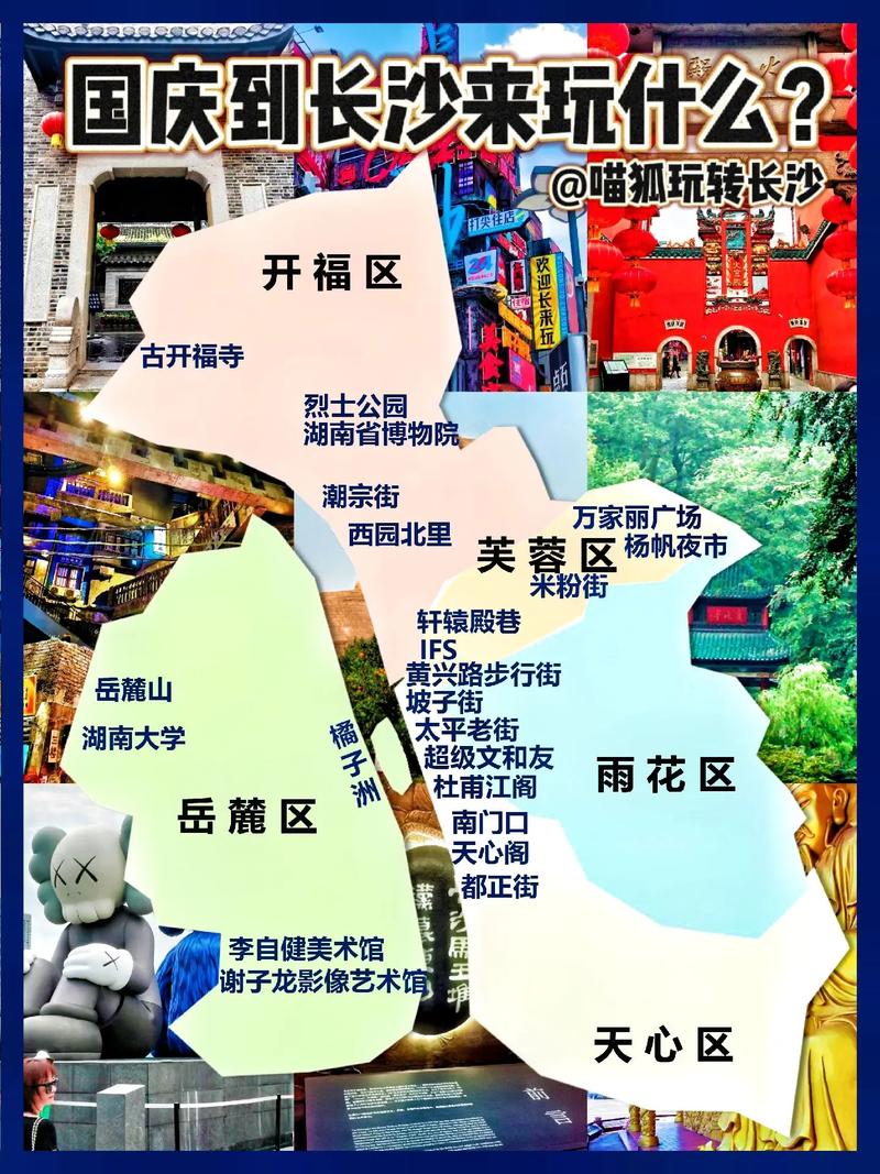 长沙国庆出行高速 - 长沙国庆出行高速电话 第3张 长沙国庆出行高速 - 长沙国庆出行高速电话 第3张