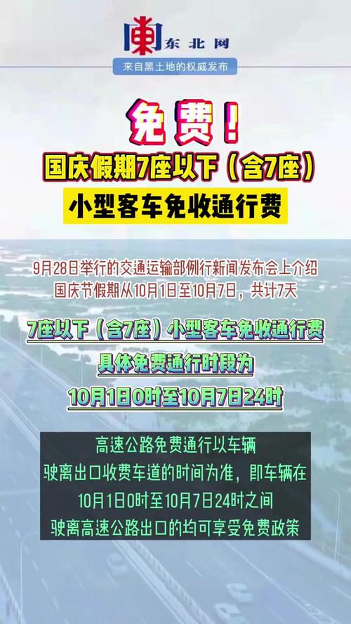 长沙国庆出行高速 - 长沙国庆出行高速电话 第5张 长沙国庆出行高速 - 长沙国庆出行高速电话 第5张