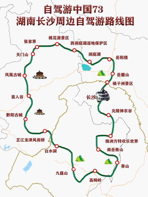 长沙国庆出行高速 - 长沙国庆出行高速电话 第6张 长沙国庆出行高速 - 长沙国庆出行高速电话 第6张