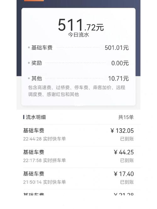 怎么注销国泰出行 - 国泰出行怎么提现 第2张 怎么注销国泰出行 - 国泰出行怎么提现 第2张
