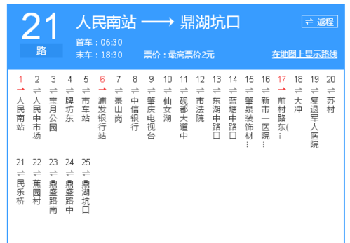 肇庆出行充值不了,肇庆出行苹果下载 第3张 肇庆出行充值不了,肇庆出行苹果下载 第3张