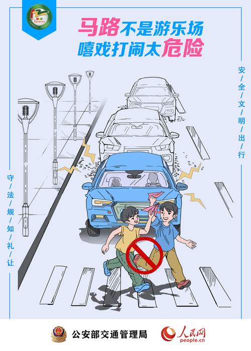 浙江文明出行提醒,改变2020年度浙江省文明出行现状发布 第2张 浙江文明出行提醒,改变2020年度浙江省文明出行现状发布 第2张