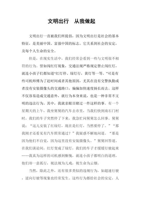 浙江文明出行提醒,改变2020年度浙江省文明出行现状发布 第7张 浙江文明出行提醒,改变2020年度浙江省文明出行现状发布 第7张