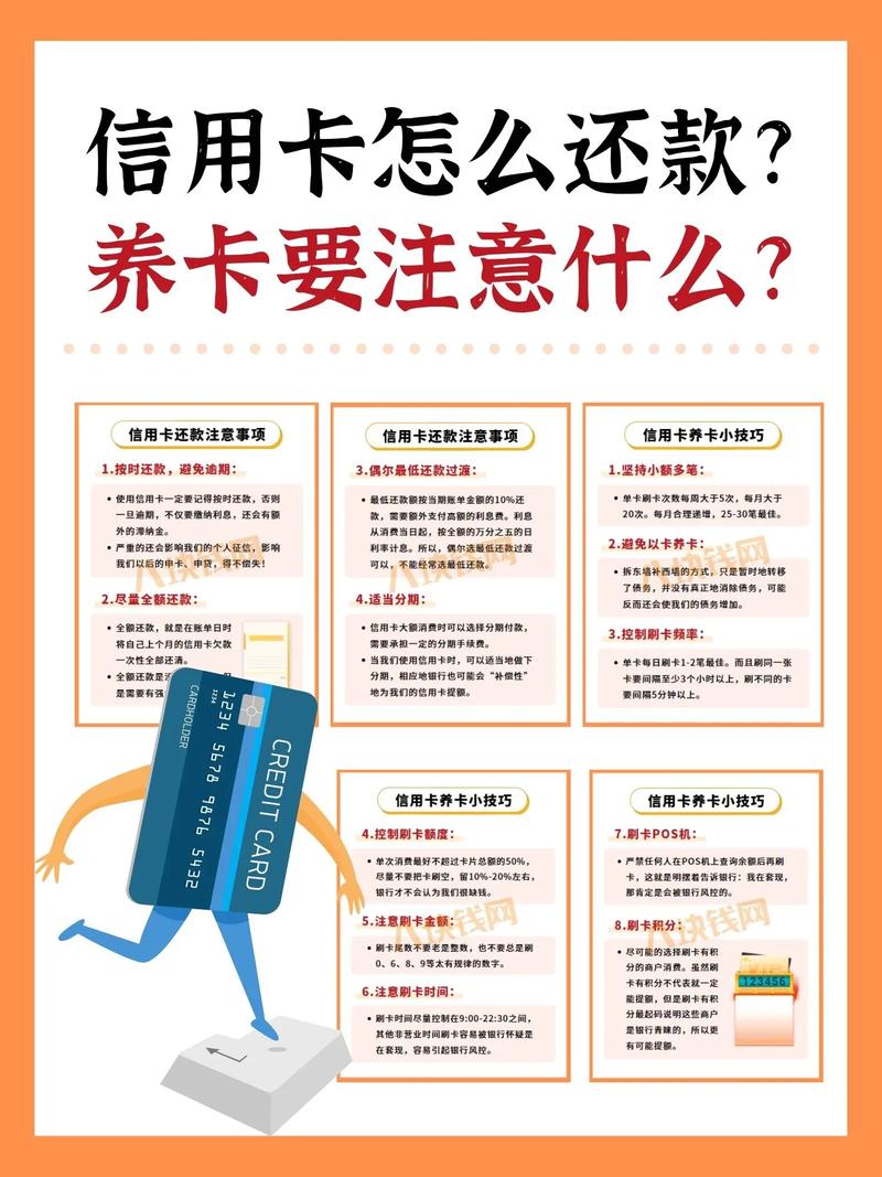银行信用卡使用常识 - 银行信用卡使用常识有哪些 第1张 银行信用卡使用常识 - 银行信用卡使用常识有哪些 第1张