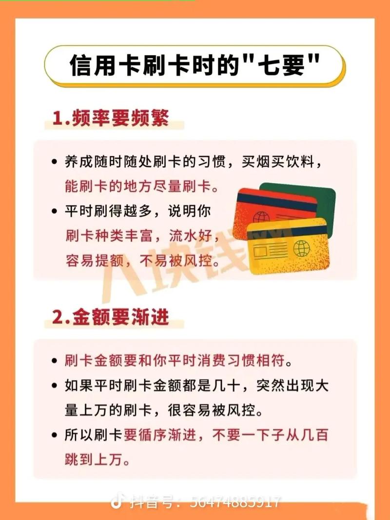 银行信用卡使用常识 - 银行信用卡使用常识有哪些 第2张 银行信用卡使用常识 - 银行信用卡使用常识有哪些 第2张