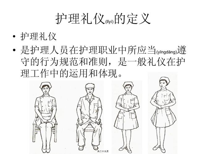 护士必须牢记的常识(护士应该知道的基本知识) 第6张 护士必须牢记的常识(护士应该知道的基本知识) 第6张