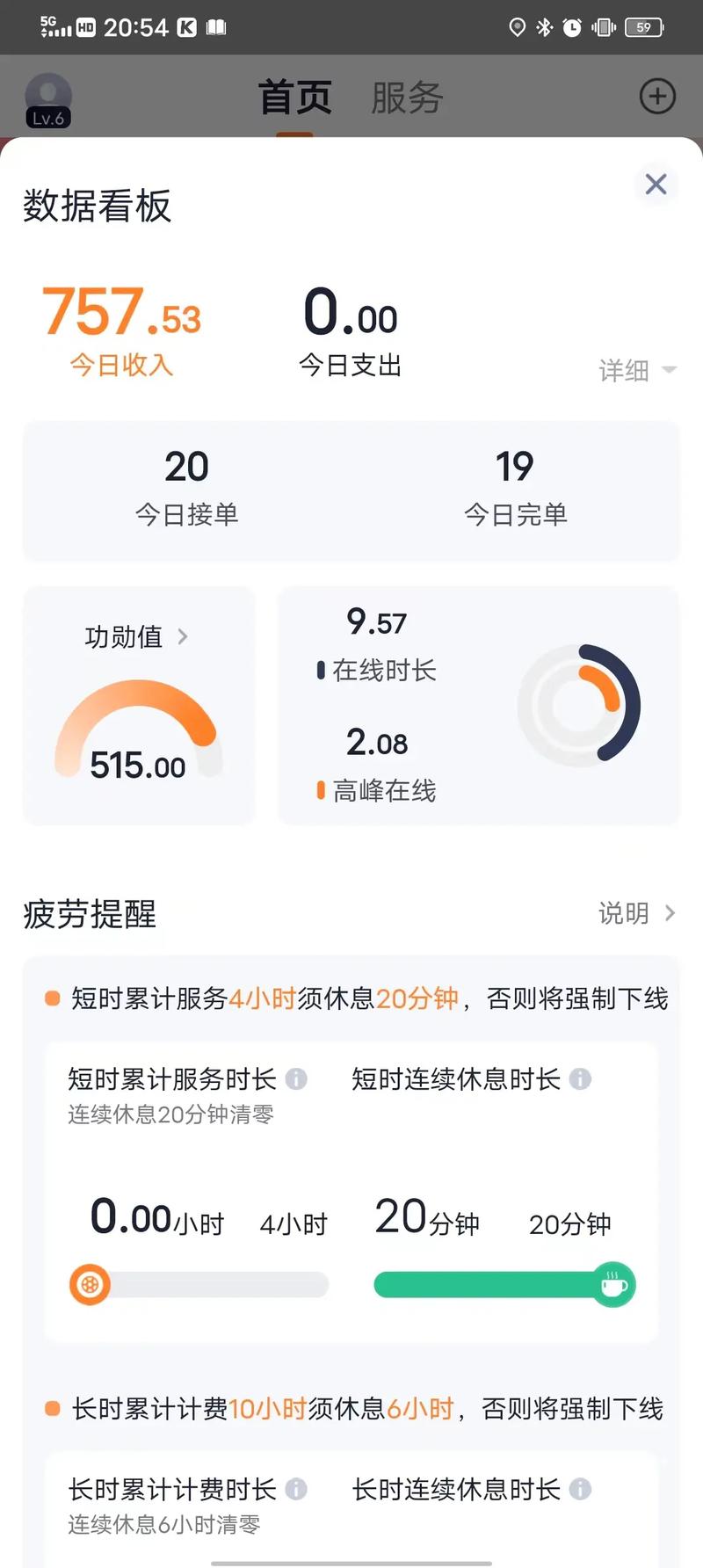 招招出行工资模式(招招出行平台怎么样) 第1张 招招出行工资模式(招招出行平台怎么样) 第1张