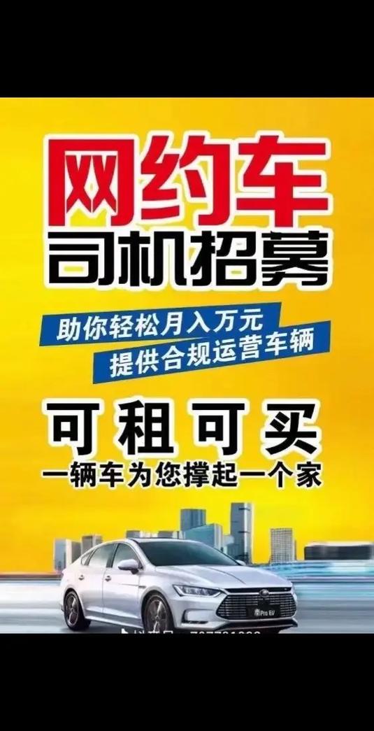 招招出行工资模式(招招出行平台怎么样) 第6张 招招出行工资模式(招招出行平台怎么样) 第6张