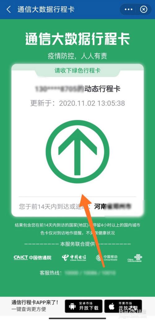 怎么能看最近出行记录呢(查自己最近的出行) 第6张 怎么能看最近出行记录呢(查自己最近的出行) 第6张