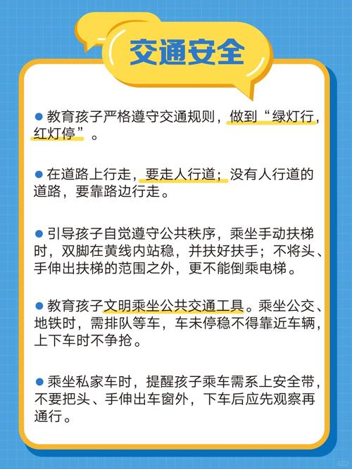 怎么做到校园文明出行 - 怎样做到校园文明礼仪 第2张 怎么做到校园文明出行 - 怎样做到校园文明礼仪 第2张