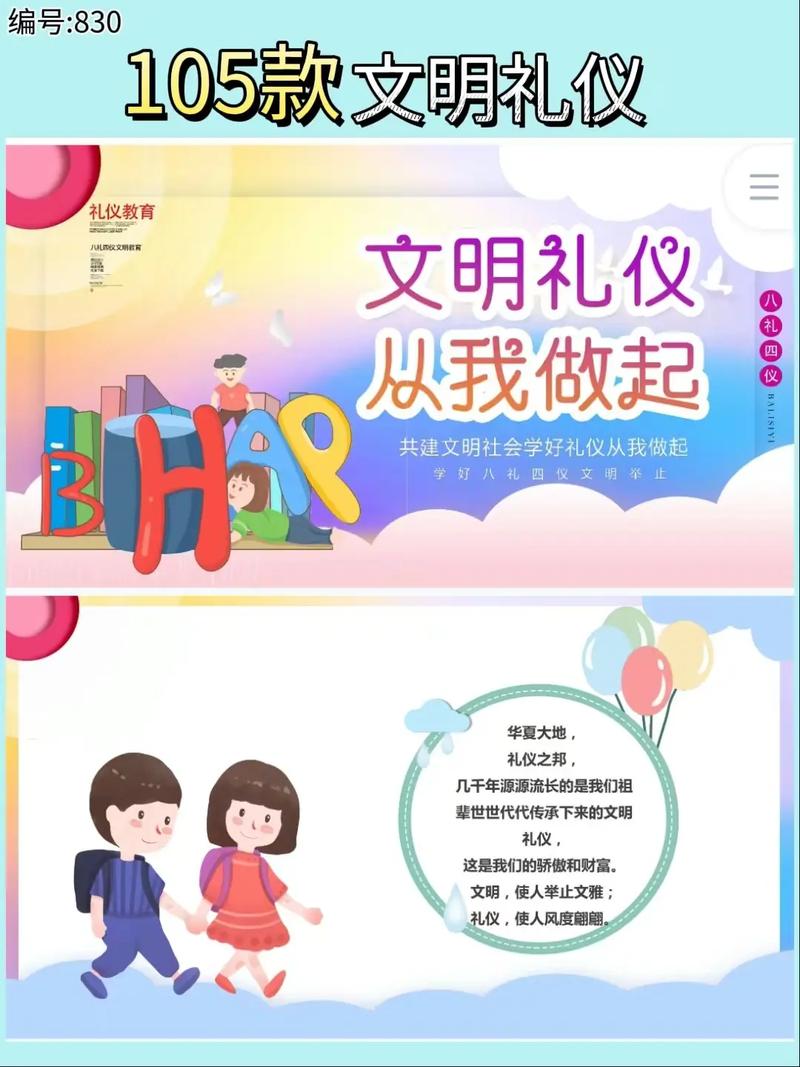 怎么做到校园文明出行 - 怎样做到校园文明礼仪 第3张 怎么做到校园文明出行 - 怎样做到校园文明礼仪 第3张