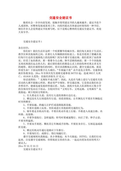 怎么做到校园文明出行 - 怎样做到校园文明礼仪 第4张 怎么做到校园文明出行 - 怎样做到校园文明礼仪 第4张