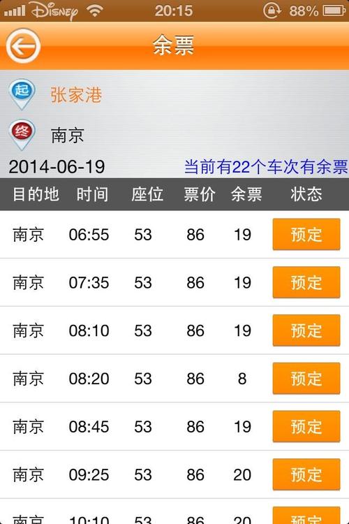 张家港到南京出行 - 张家港到南京出行政策 第3张 张家港到南京出行 - 张家港到南京出行政策 第3张