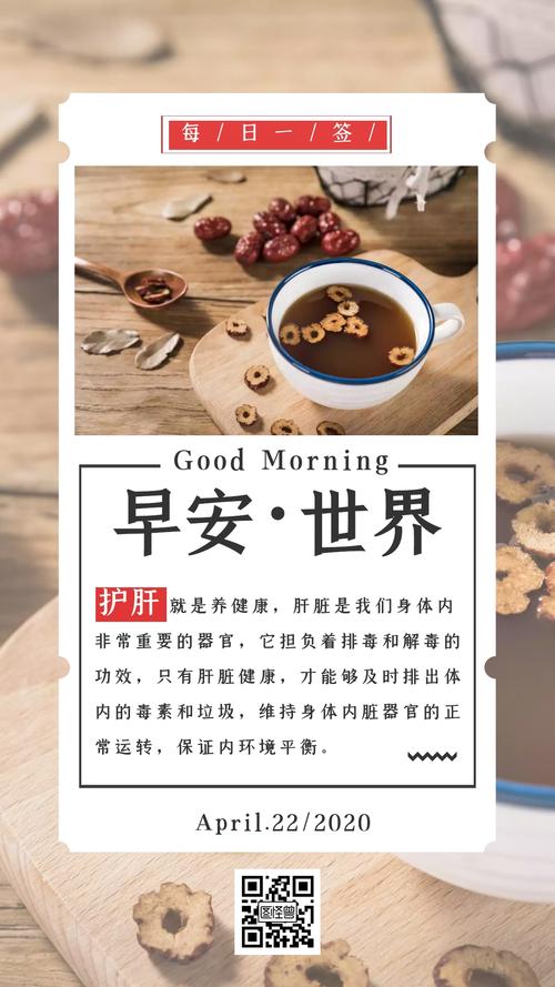 早安养生小常识 - 早安春季养生小常识 第2张 早安养生小常识 - 早安春季养生小常识 第2张