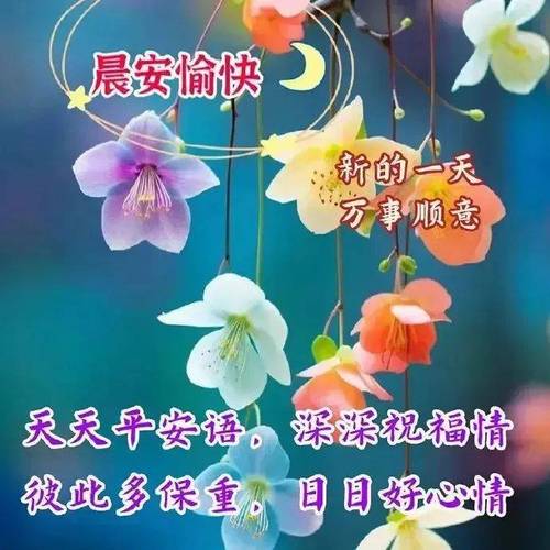 早安养生小常识 - 早安春季养生小常识 第3张 早安养生小常识 - 早安春季养生小常识 第3张