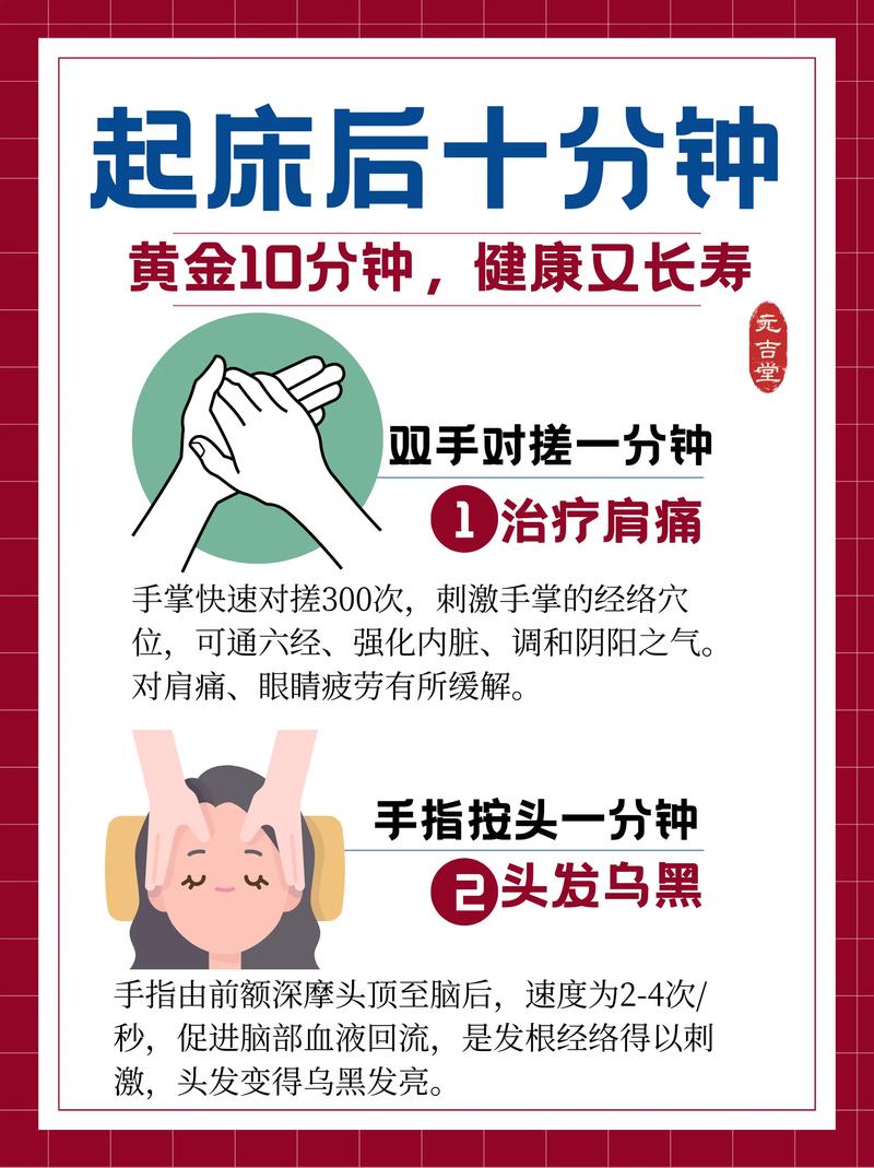 早安养生小常识 - 早安春季养生小常识 第8张 早安养生小常识 - 早安春季养生小常识 第8张