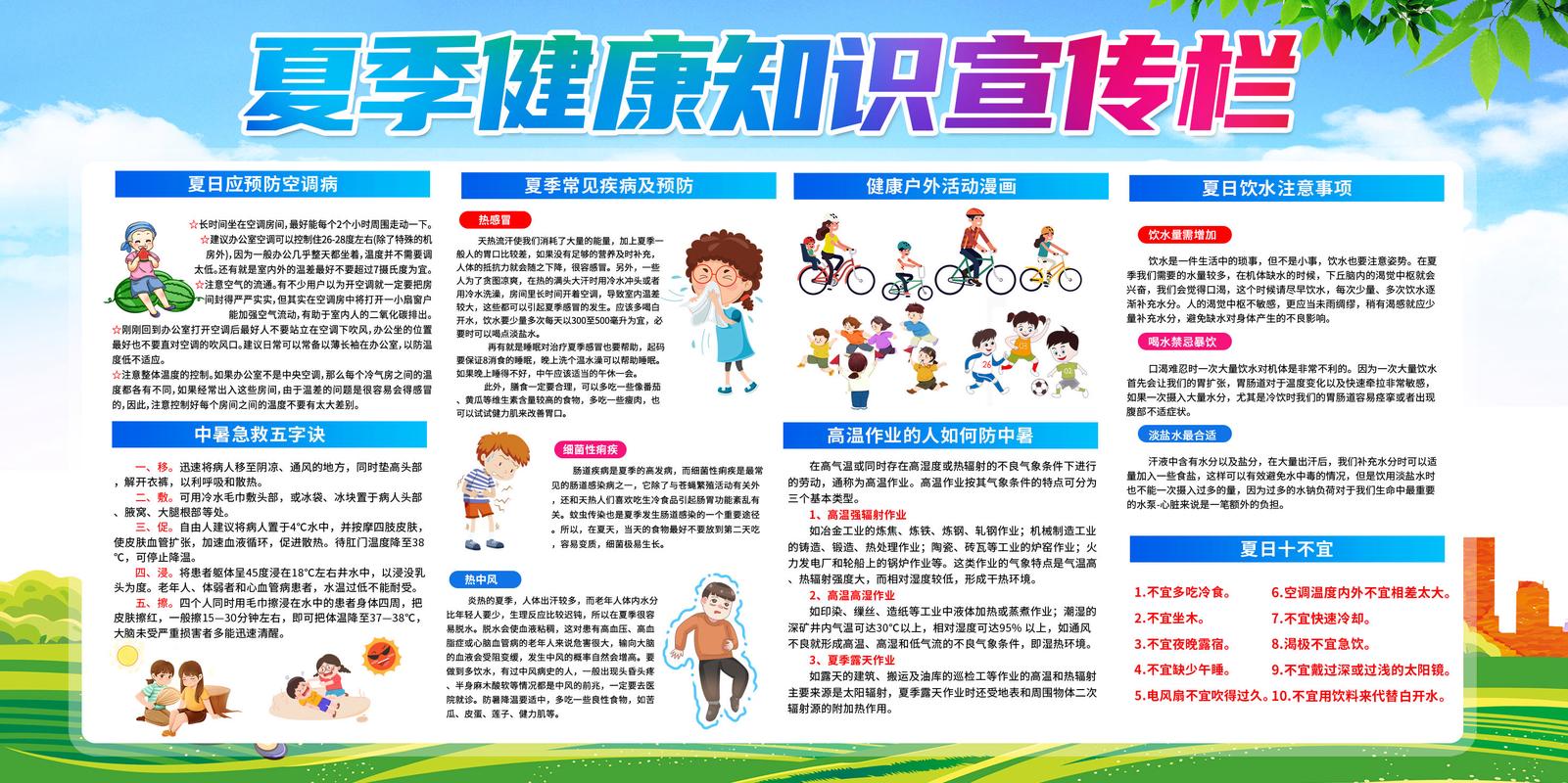 春季健康生活小常识(2021春季健康小常识) 第4张 春季健康生活小常识(2021春季健康小常识) 第4张