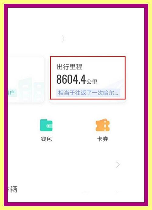 怎么搜索高德地图出行记录(怎么搜索高德地图出行记录查询) 第1张 怎么搜索高德地图出行记录(怎么搜索高德地图出行记录查询) 第1张