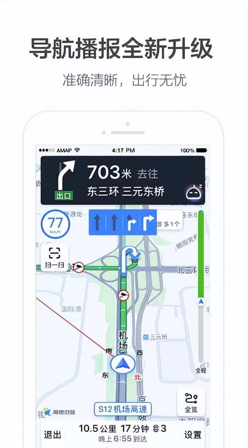 怎么搜索高德地图出行记录(怎么搜索高德地图出行记录查询) 第6张 怎么搜索高德地图出行记录(怎么搜索高德地图出行记录查询) 第6张