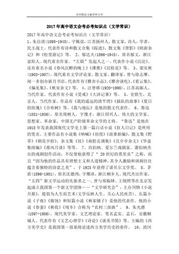 散文文学常识 - 散文文学常识总结 第2张 散文文学常识 - 散文文学常识总结 第2张