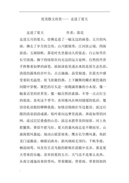 散文文学常识 - 散文文学常识总结 第5张 散文文学常识 - 散文文学常识总结 第5张