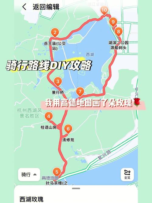 怎样记录出行足迹,记录出行足迹的app 第7张 怎样记录出行足迹,记录出行足迹的app 第7张