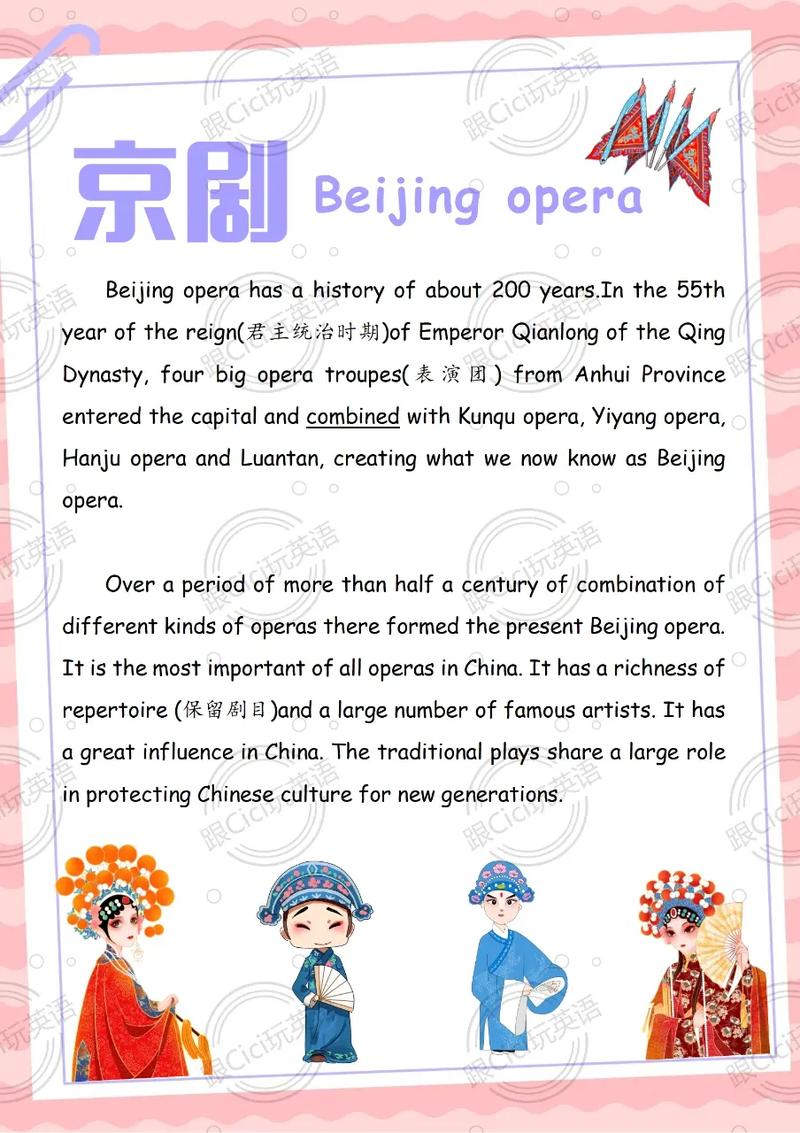 戏曲常识100条 - 戏曲常识口诀 第4张 戏曲常识100条 - 戏曲常识口诀 第4张