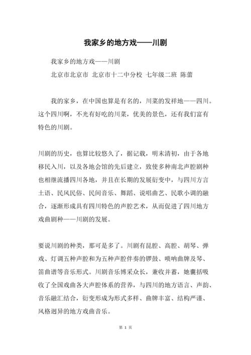 戏曲常识100条 - 戏曲常识口诀 第5张 戏曲常识100条 - 戏曲常识口诀 第5张