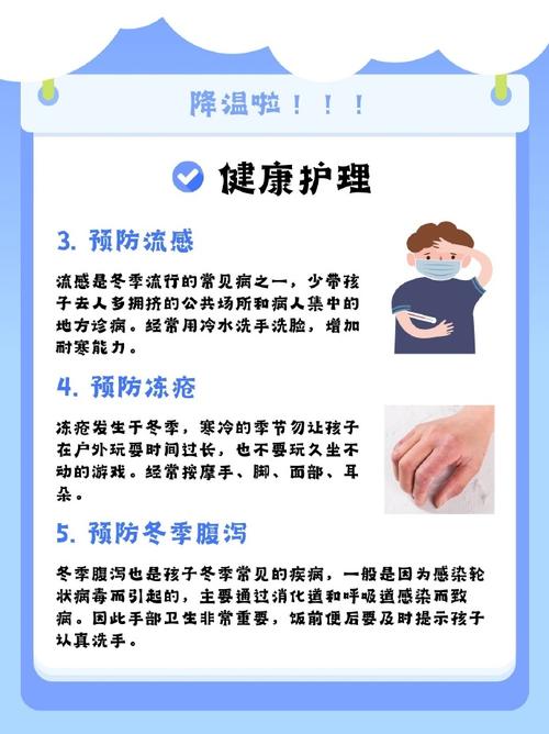 幼儿冬季小常识,幼儿园冬季育儿小常识简短 第5张 幼儿冬季小常识,幼儿园冬季育儿小常识简短 第5张
