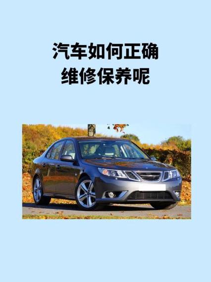 汽车维修保养常识(汽车维修保养常识总结) 第4张 汽车维修保养常识(汽车维修保养常识总结) 第4张