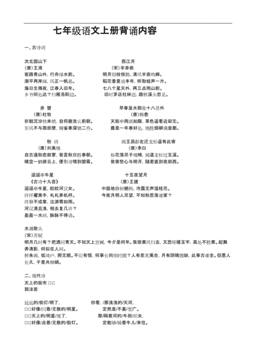 观沧海文学常识 - 观沧海文学常识简介 第6张 观沧海文学常识 - 观沧海文学常识简介 第6张