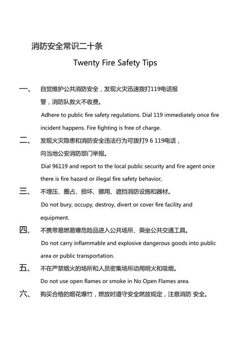 基本常识英文,基本常识英文怎么说 第4张 基本常识英文,基本常识英文怎么说 第4张