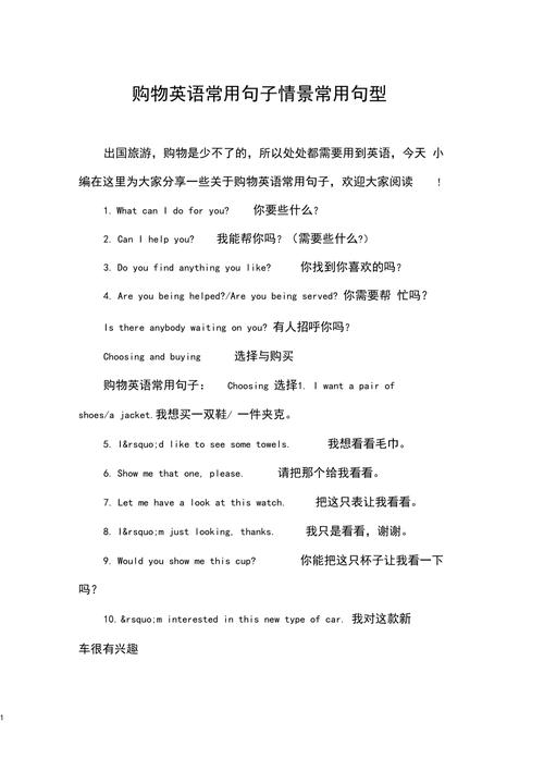 基本常识英文,基本常识英文怎么说 第6张 基本常识英文,基本常识英文怎么说 第6张