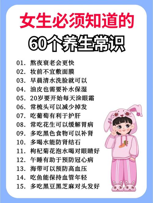 美容养生小常识,美容养生知识点及话术 第5张 美容养生小常识,美容养生知识点及话术 第5张