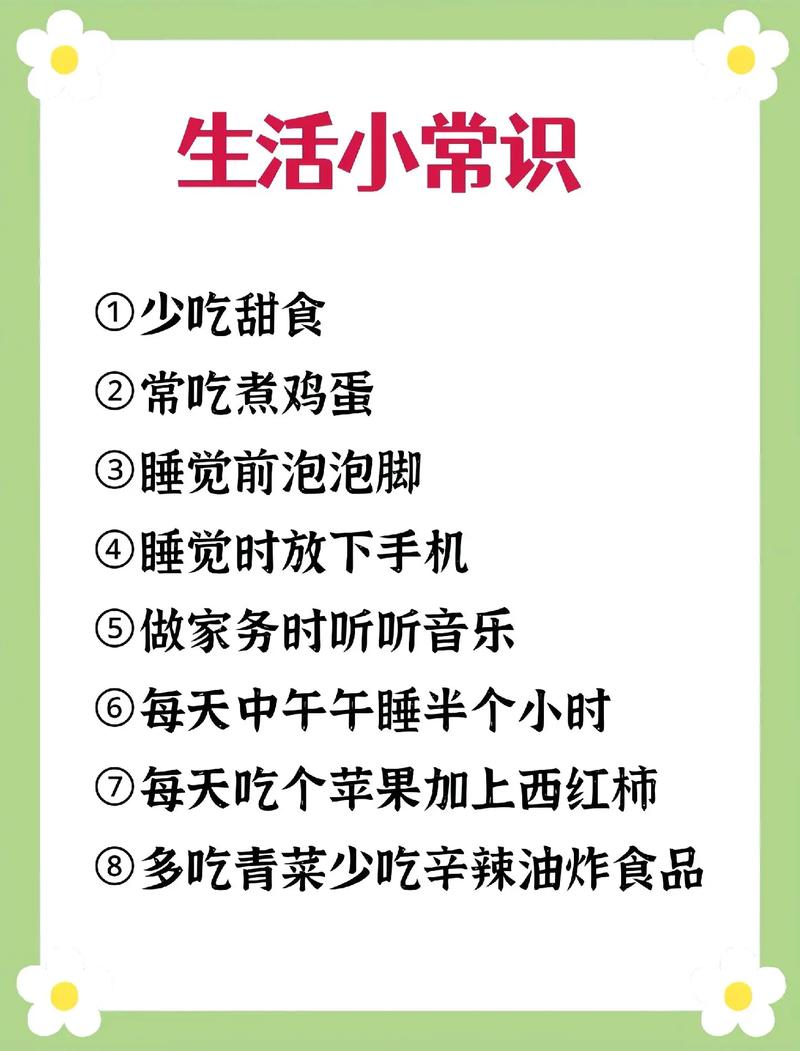 生活常识网站 - 生活常识的网站 第8张 生活常识网站 - 生活常识的网站 第8张