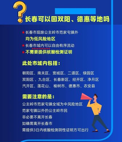 长春就医出行服务 - 长春医院看病流程 第2张 长春就医出行服务 - 长春医院看病流程 第2张
