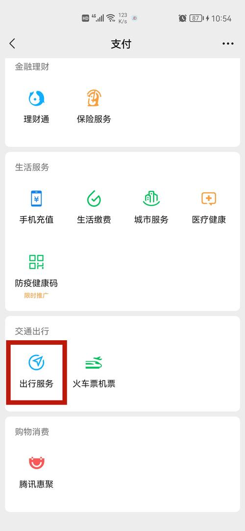 长春就医出行服务 - 长春医院看病流程 第5张 长春就医出行服务 - 长春医院看病流程 第5张