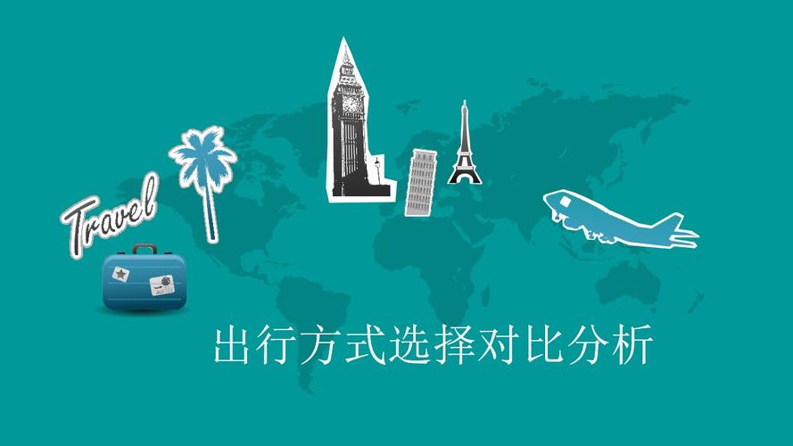 长途旅行适合的出行方式 - 长途旅行带什么东西 第2张 长途旅行适合的出行方式 - 长途旅行带什么东西 第2张