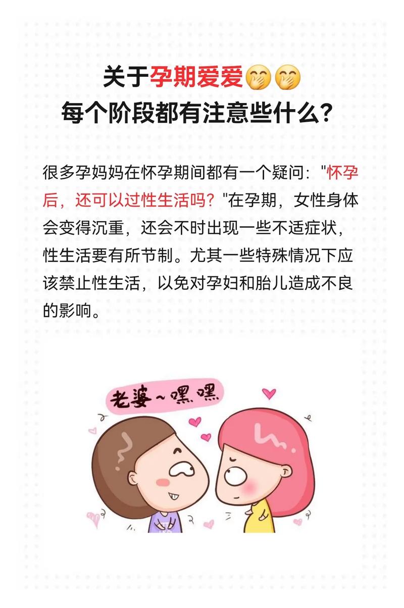 孕妇须知的生活常识 - 孕妇生活中需要注意什么 第6张 孕妇须知的生活常识 - 孕妇生活中需要注意什么 第6张