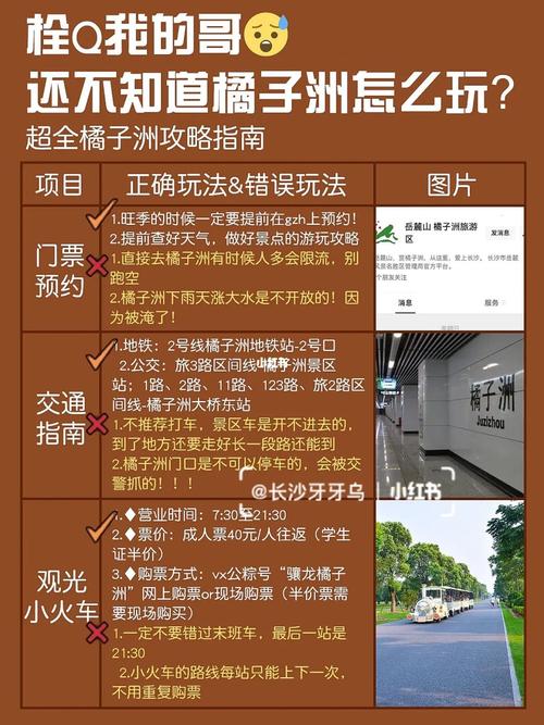 长沙傍晚出行攻略,长沙晚上旅游景点 第3张 长沙傍晚出行攻略,长沙晚上旅游景点 第3张