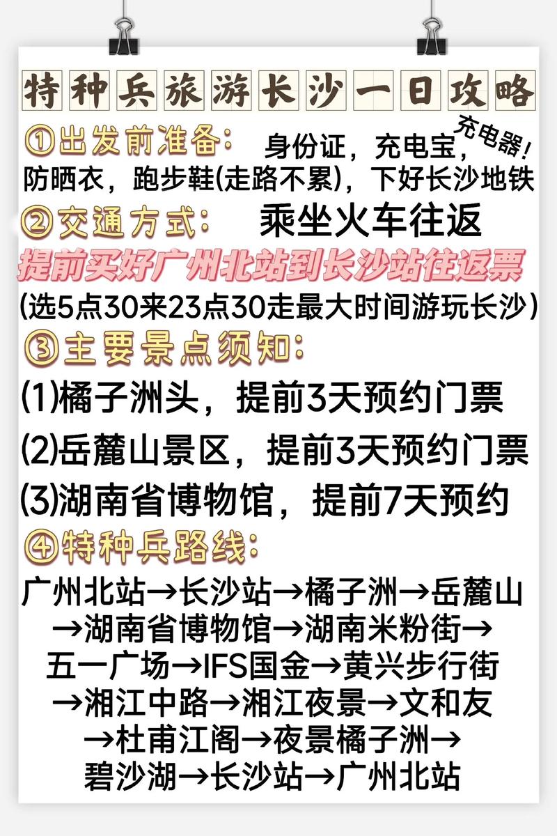 长沙傍晚出行攻略,长沙晚上旅游景点 第5张 长沙傍晚出行攻略,长沙晚上旅游景点 第5张