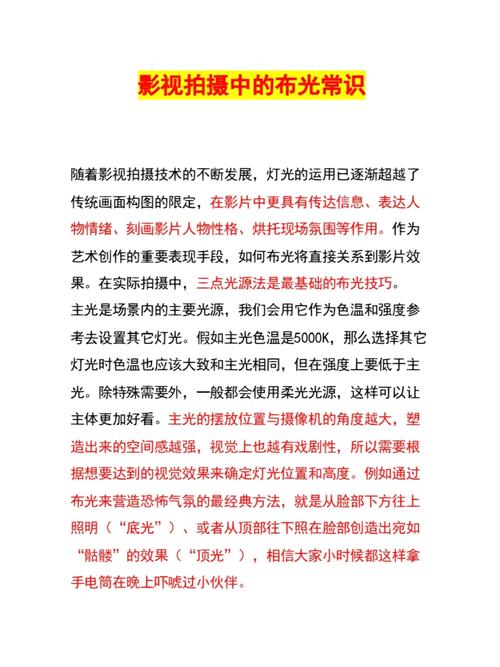 视频拍摄常识,视频拍摄过程及注意技巧 第4张 视频拍摄常识,视频拍摄过程及注意技巧 第4张