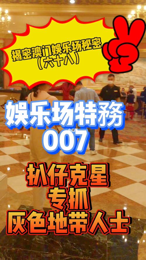 澳门扒仔常识,澳门扒仔的实际故事 第3张 澳门扒仔常识,澳门扒仔的实际故事 第3张