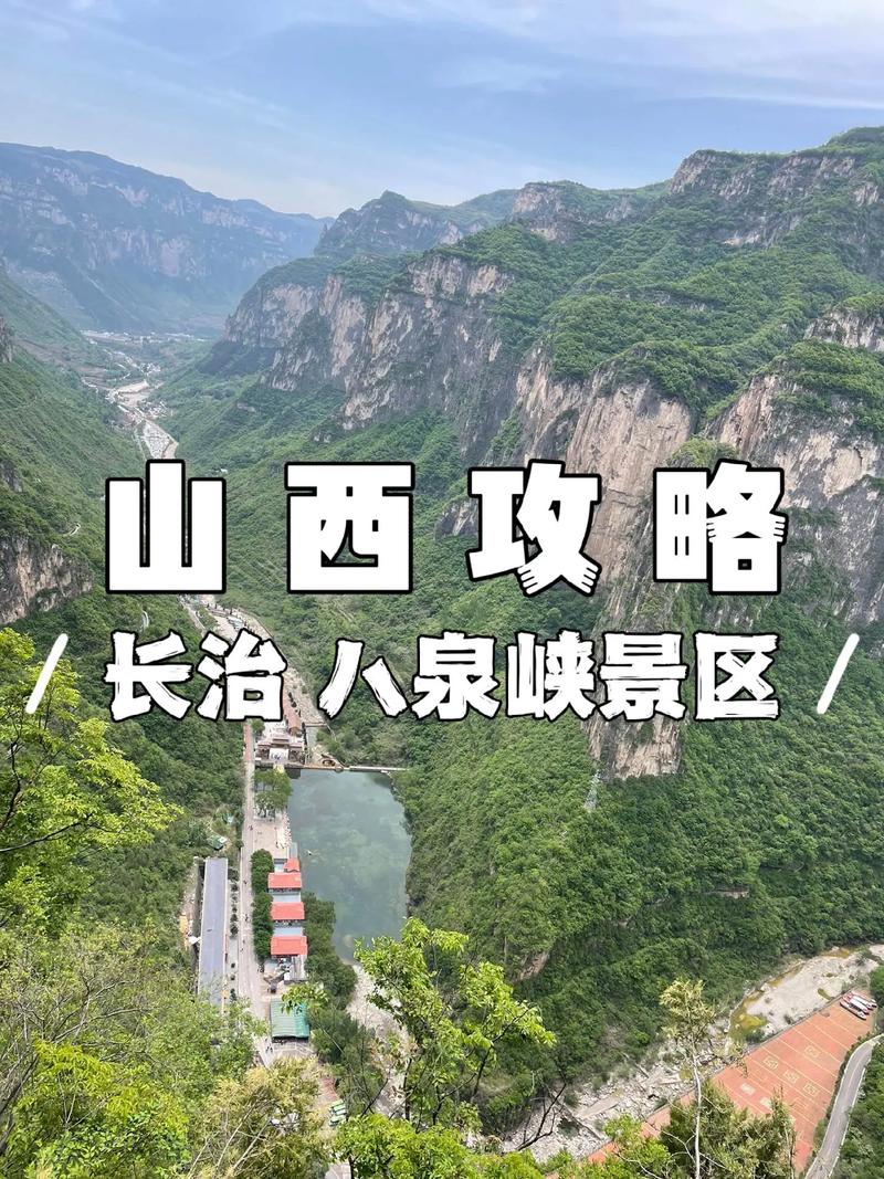 长治旅行出行方式 - 长治旅行出行方式最新 第4张 长治旅行出行方式 - 长治旅行出行方式最新 第4张