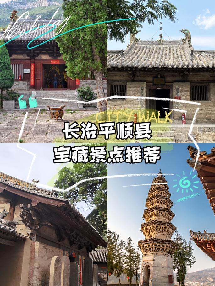 长治旅行出行方式 - 长治旅行出行方式最新 第7张 长治旅行出行方式 - 长治旅行出行方式最新 第7张