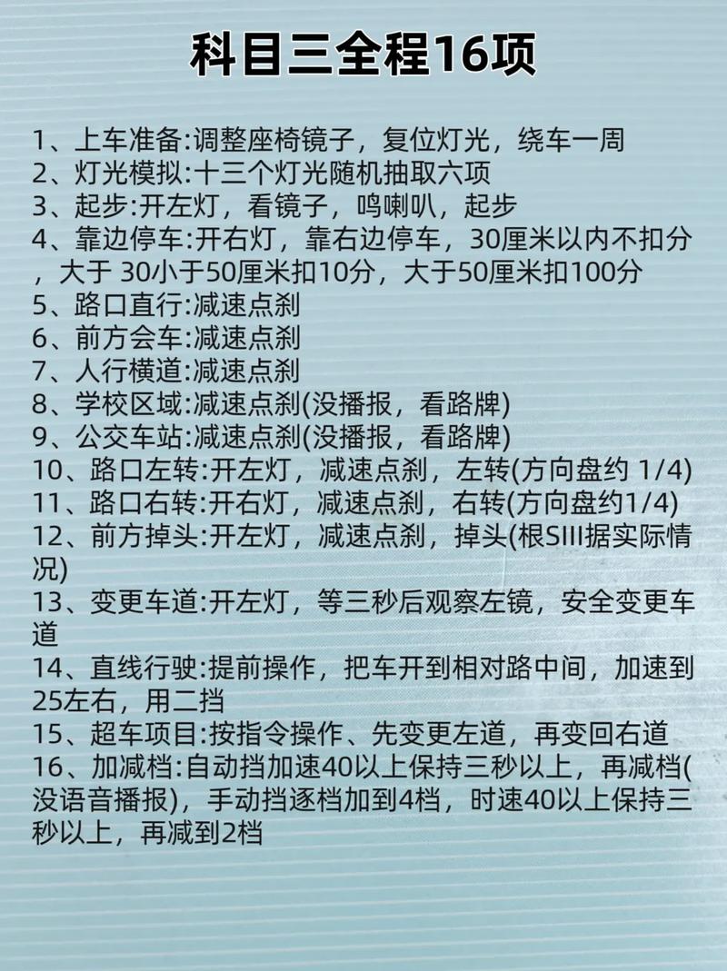 初学驾照基本常识 - 初学驾照基本常识视频 第5张 初学驾照基本常识 - 初学驾照基本常识视频 第5张