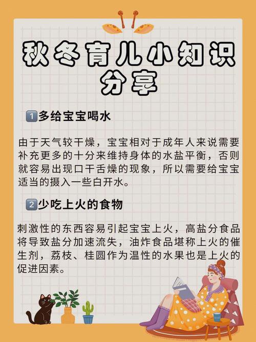 中班健康小常识 - 幼儿园中班健康教育小常识 第4张 中班健康小常识 - 幼儿园中班健康教育小常识 第4张